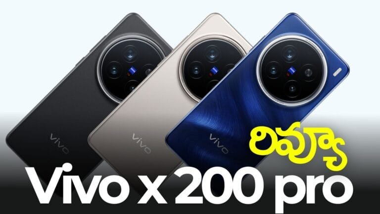 Vivo X200 Pro కెమెరా రివ్యూ