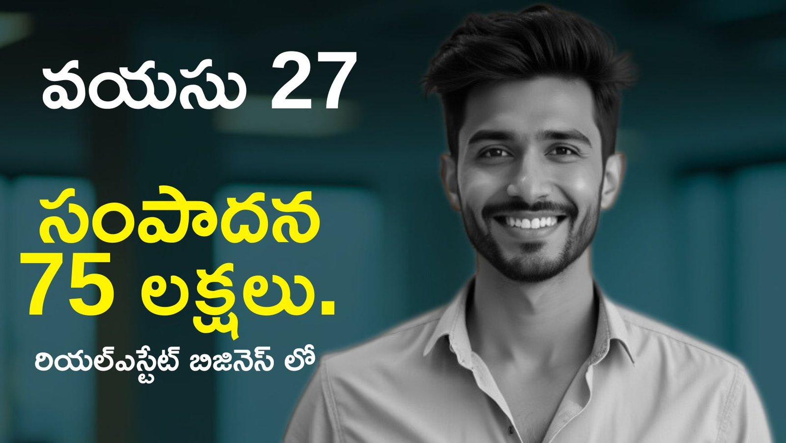 27 ఏళ్ల వయసులో Real estate చేస్తూ నెలకు 75 లక్షల సంపాదన 1 Real estate